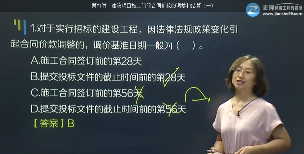 2017年造價(jià)法規(guī)變化類合同價(jià)款調(diào)整事項(xiàng)【點(diǎn)評(píng)】