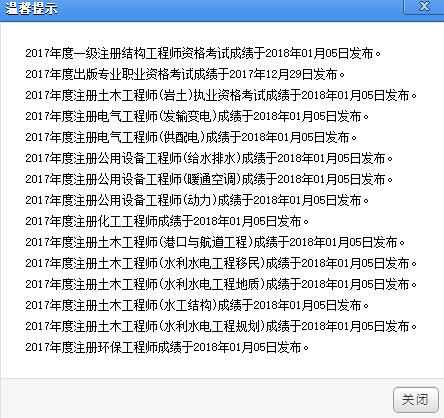 中國人事考試網(wǎng)查詢高峰 是一級建造師成績公布了嗎？