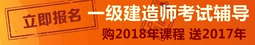 春運(yùn)搶票倒計時 一級建造師成績查詢時間也在倒計時