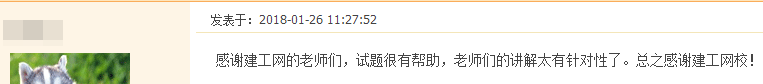 我們是這樣的建設(shè)工程教育網(wǎng)  給你一個選擇我們的理由