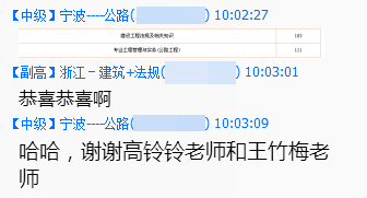 輔導(dǎo)效果怎么樣？建設(shè)工程教育網(wǎng)官方qq群被好評攻陷