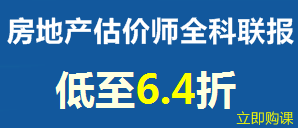 建設工程教育網新春特惠——全科聯報享8折優(yōu)惠