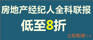 建設工程教育網新春特惠—全科聯報享8折優(yōu)惠