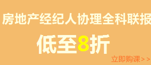 建設工程教育網新春特惠—全科聯報享8折優(yōu)惠