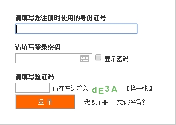 四川房地產(chǎn)估價師報名入口已開通