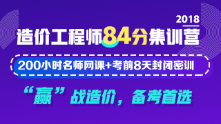 造價工程師課程