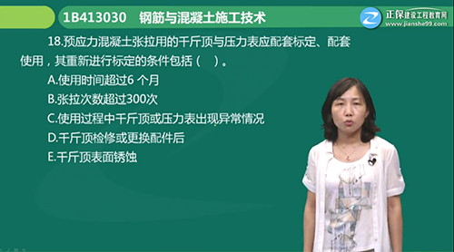 2018一建公路管理試題解析