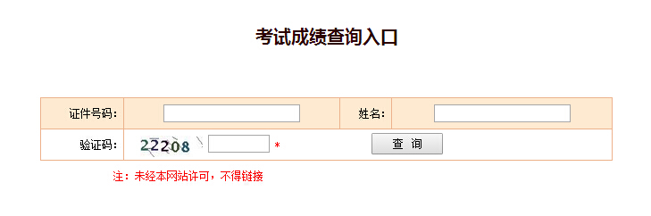 江蘇連云港2018一級建造師成績查詢?nèi)肟? width=