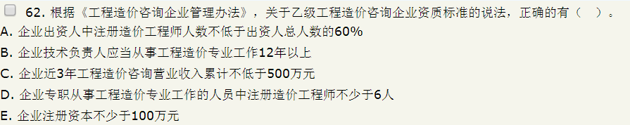 2018年造價(jià)工程師考試造價(jià)管理試題總結(jié)