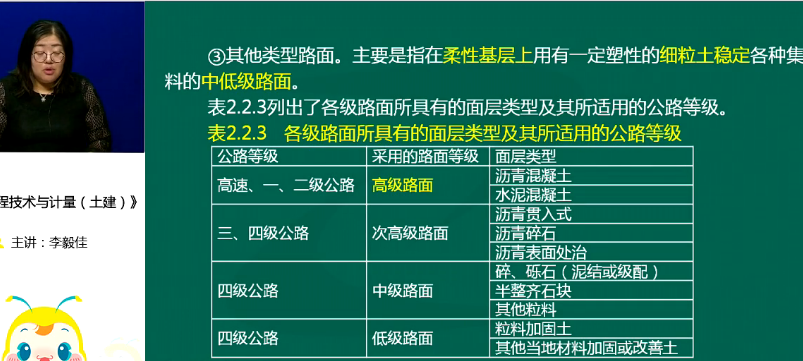 2018年造價工程師考試土建計量試題