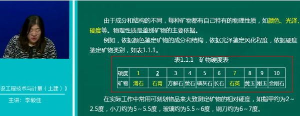 2018年造價工程師考試土建計量試題