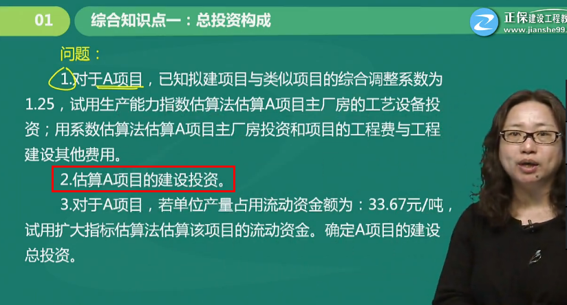 2018年造價(jià)工程師考試案例分析試題