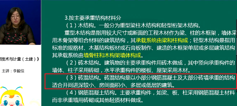 2018年造價工程師考試土建計量試題