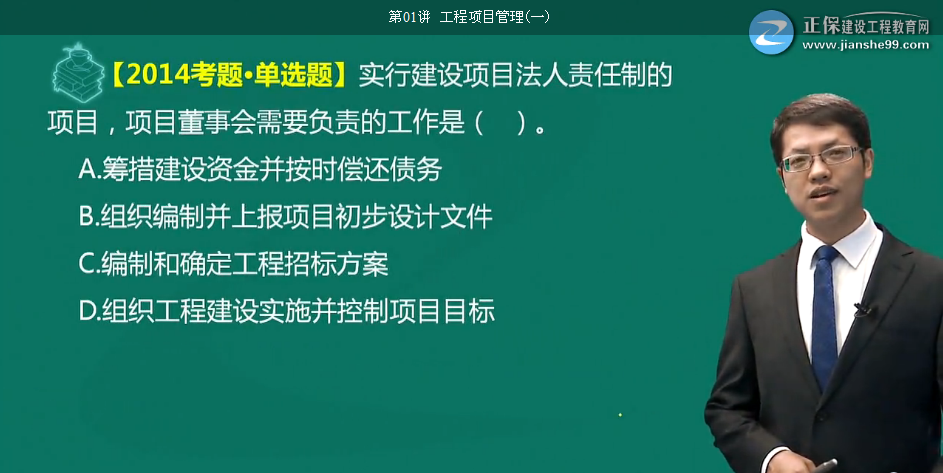 2018年一級造價工程師造價管理試題