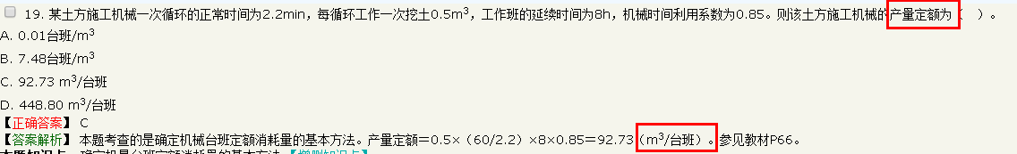 2018年一級(jí)造價(jià)工程師工程計(jì)價(jià)試題