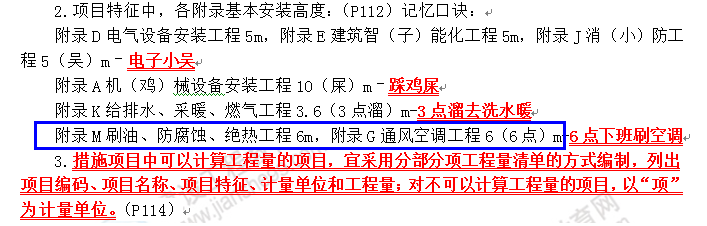 2018年一級(jí)造價(jià)工程師安裝計(jì)量試題