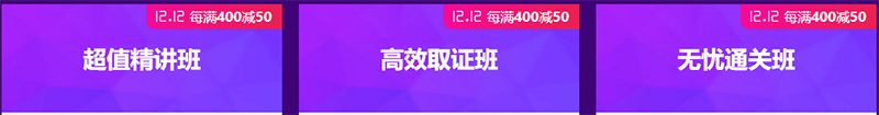 12.12二級(jí)建造師省錢(qián)攻略