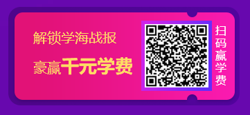 12.12二級(jí)建造師精品課程優(yōu)惠來(lái)襲