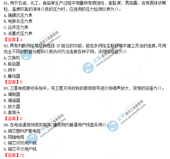 2018年造價工程師技術(shù)與計(jì)量（安裝）試題及答案解析