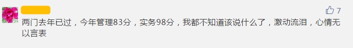 一級建造師成績公布 建設(shè)網(wǎng)一建公眾號被通過學員刷屏