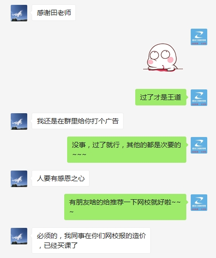 特訓營學員評價