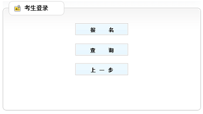 2019年天津二級(jí)建造師考試報(bào)名入口?開通，前往報(bào)名