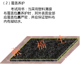 二級(jí)建造師建筑工程第六講主體結(jié)構(gòu)工程施工技術(shù)：混凝土工程