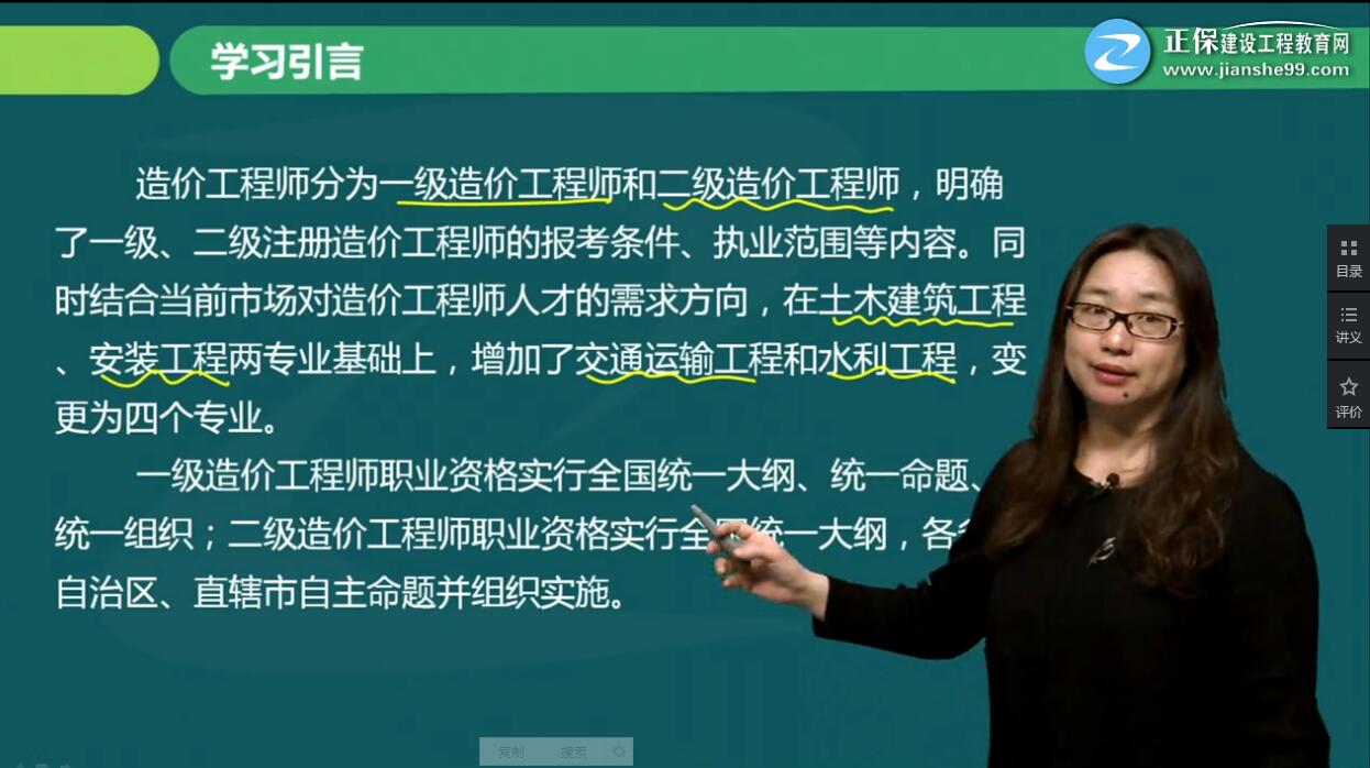 一級造價工程師考試《案例分析》王英老師