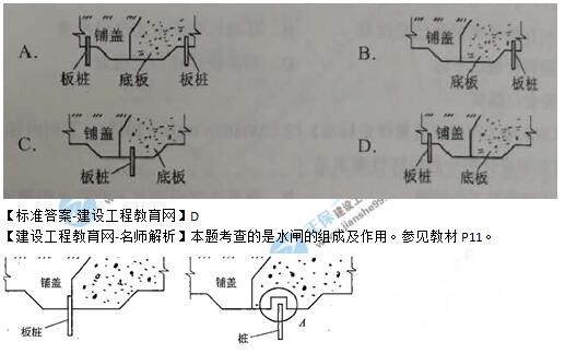 2019年二級建造師《水利工程》試題及答案解析