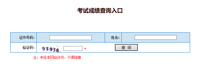 2019年二級(jí)建造師考試成績(jī)查詢?nèi)肟陂_通