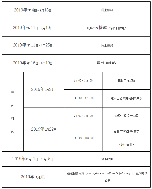 黑龍江考試計劃636793