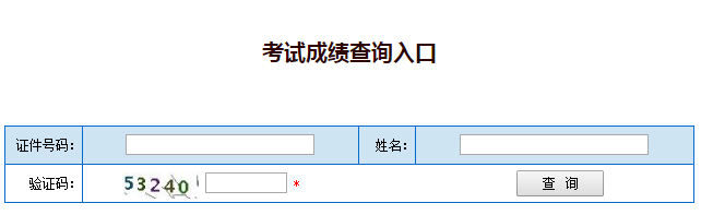 廣西二建成績查詢入口642197