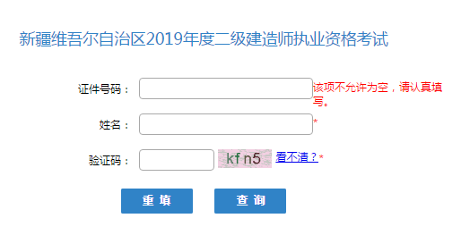 新疆二建成績(jī)查詢(xún)?nèi)肟?14263