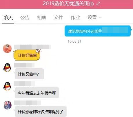 2019一級造價考后學(xué)員評價—工程計價篇