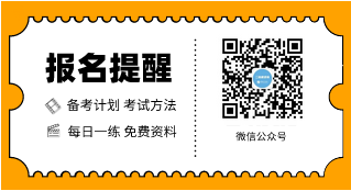 2020年二級(jí)建造師報(bào)名時(shí)間提醒