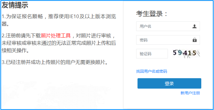 湖北2020年二級建造師報名時間 報名入口