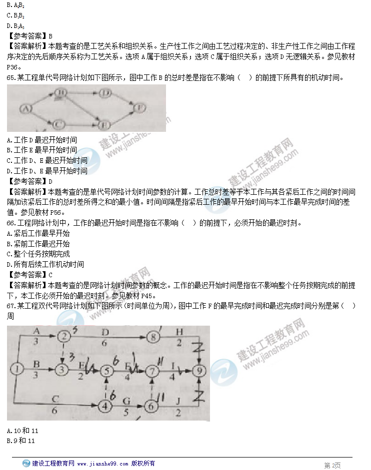 目標控制17