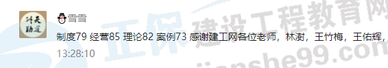 一大波房地產(chǎn)估價(jià)師來襲-2020房估成績公布，網(wǎng)校學(xué)員喜報(bào)連連！