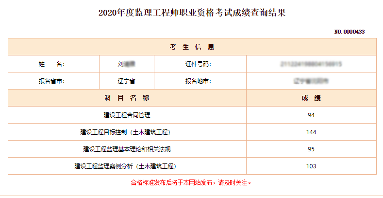 微信截圖_20201217095405 (1)