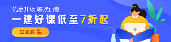 2021一級建造師查分季