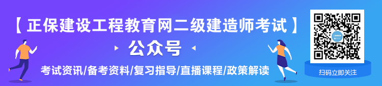 二級建造師微信公眾號