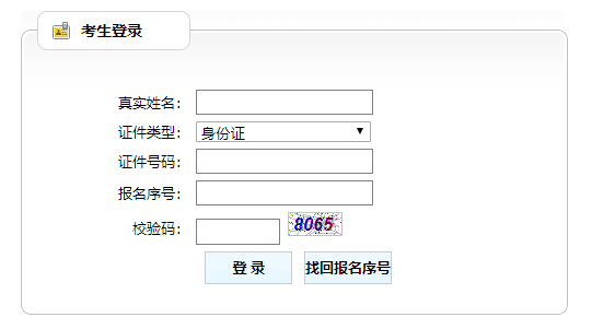 2021天津房地產估價師準考證打印入口